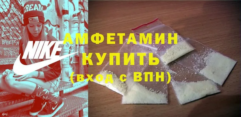 Amphetamine Розовый  Жиздра 