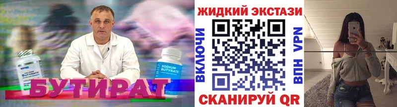 Бутират бутандиол  продажа наркотиков  Жиздра 
