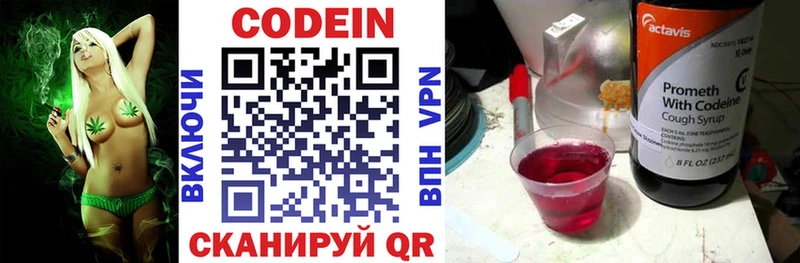 Codein напиток Lean (лин)  кракен онион  Жиздра 