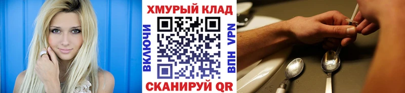 Героин хмурый kraken маркетплейс Жиздра