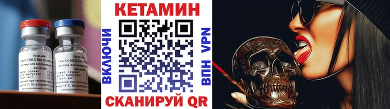 КЕТАМИН VHQ Жиздра